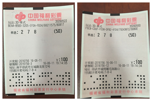 3D中奖彩票.jpg