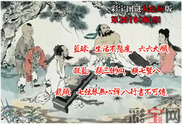 双色球图谜.png