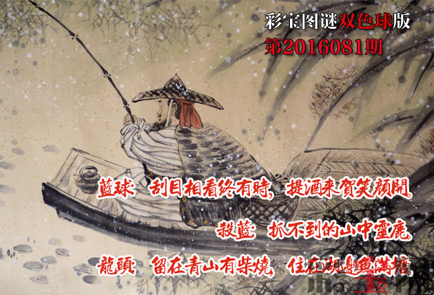 双色球图谜.png