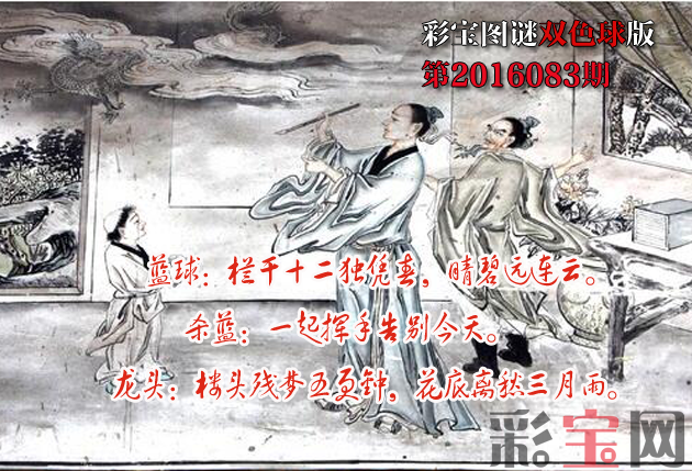 双色球图谜.png