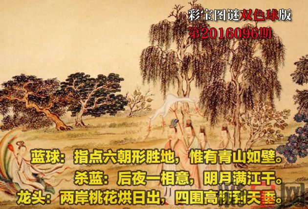 双色球图谜.jpg