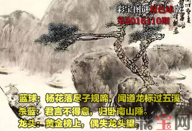双色球图谜.jpg