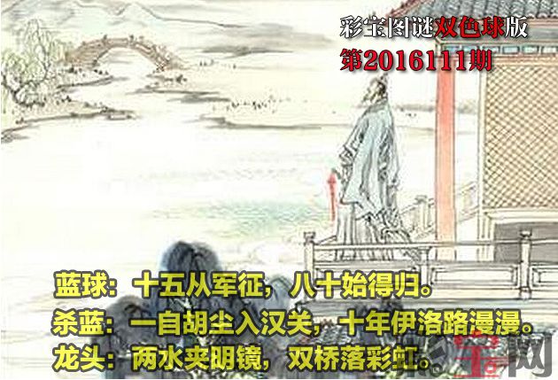 双色球图谜.jpg