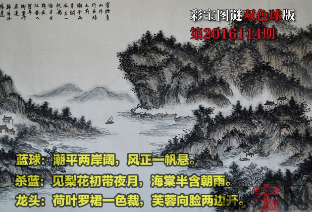双色球图谜.jpg