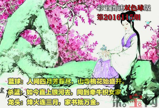 双色球图谜.jpg