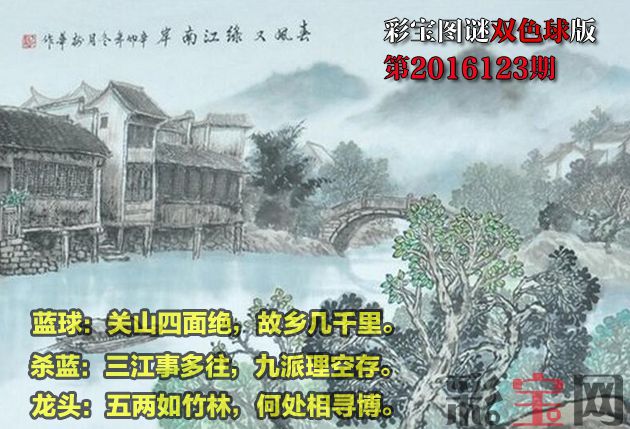 双色球图谜.jpg