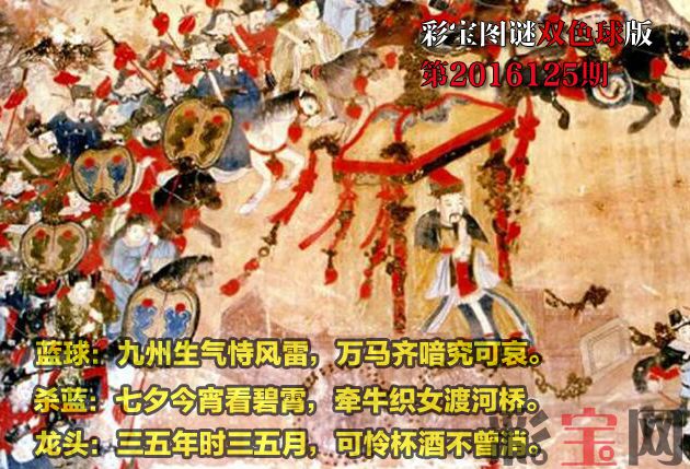 双色球图谜.jpg