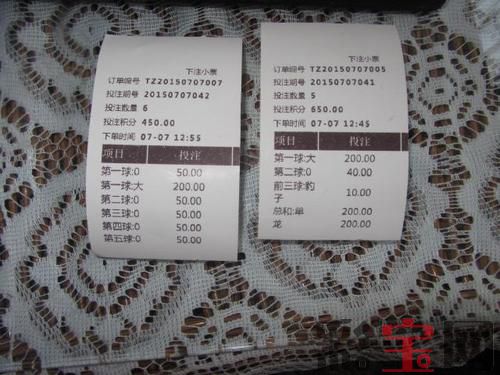 茶楼打出的“彩票”单