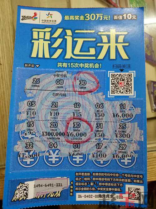 590d3dd2cdfe6.jpg 彩运来.jpg