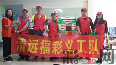 清远福彩义工.jpg