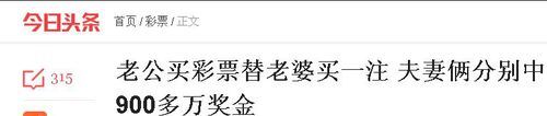 彩票3.jpg