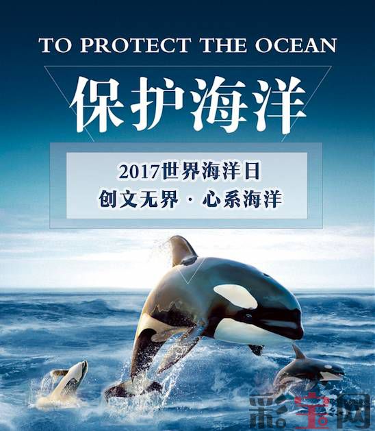 世界海洋日.jpg
