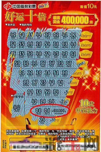好运十倍.jpg