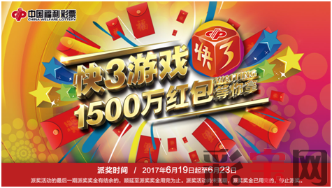 5948944a81b32.png 快3.png