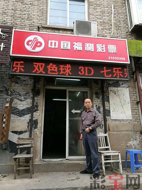 福彩站1.jpg