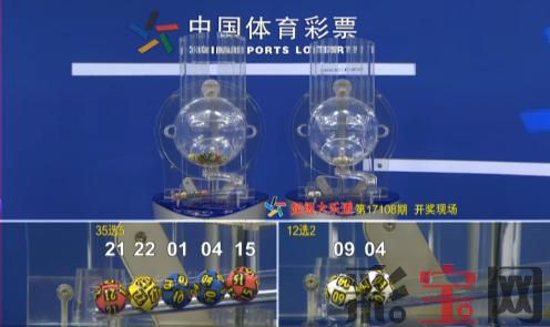 大乐透开奖.jpg