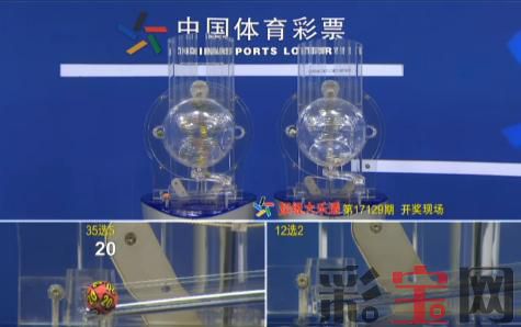 大乐透开奖.jpeg